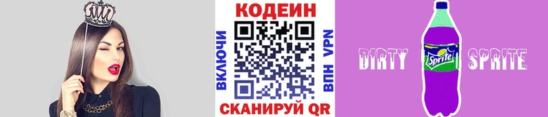 Купить где  Ипатово  Кодеиновый сироп Lean напиток Lean (лин) 