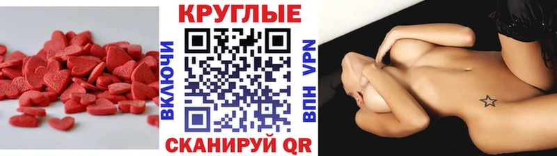 Купить Ипатово Экстази круглые