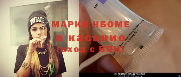 марки nbome Заволжье