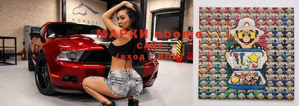 марки nbome Заволжье