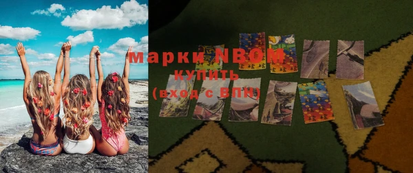 марки nbome Заволжье