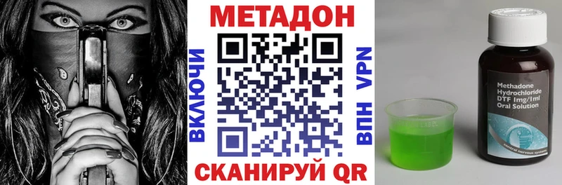 МЕТАДОН кристалл Ипатово